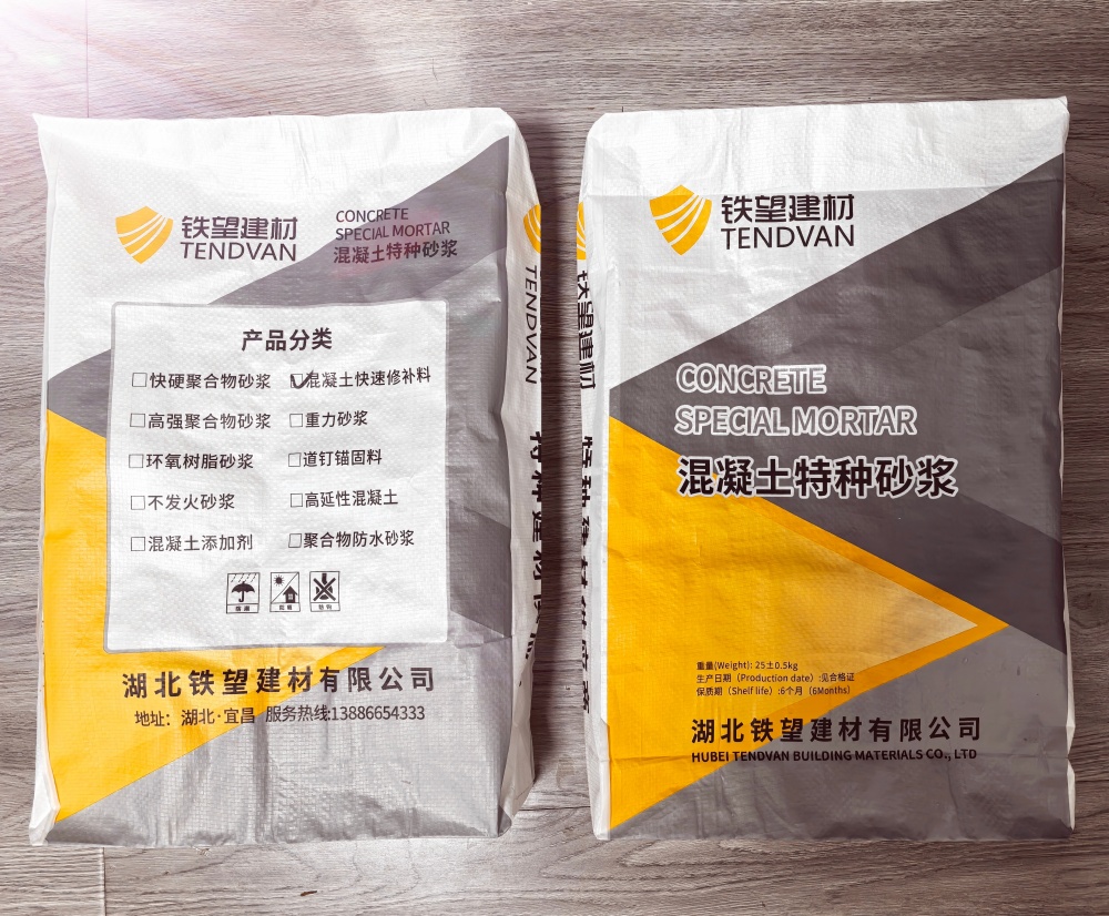 周矶管理区封锚砂浆