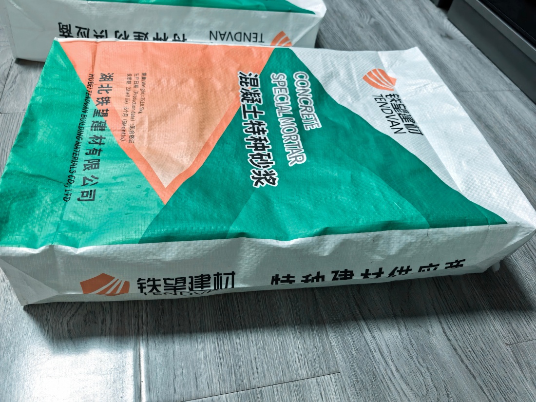 周矶管理区抗裂密实剂